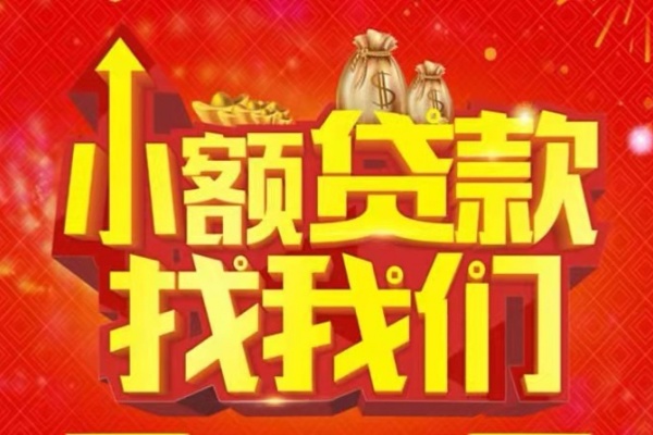 深圳坪山空放-深圳坪山民间借贷上门放款-深圳坪山私人24小时借钱当天放款
