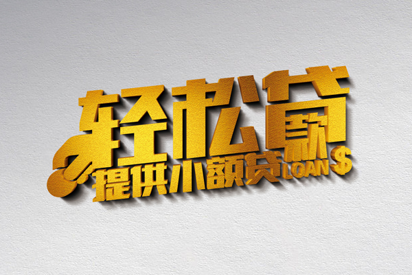 深圳坪山靠谱个人借钱-深圳坪山个人借贷电话号码-深圳坪山小额贷款正规的