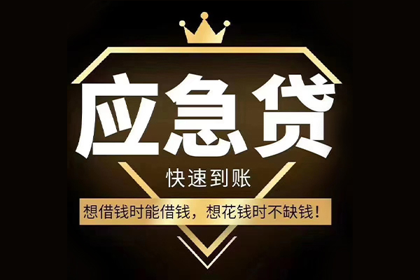 深圳坪山民间借贷无视黑白-深圳坪山用身份证借私借-深圳坪山本地私借