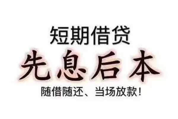 深圳坪山资金短借-深圳坪山本地私借-深圳坪山身份证正规贷款