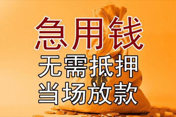 深圳坪山小额贷款当天放款-深圳坪山短拆垫资-深圳坪山贷款网