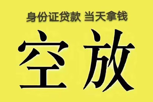深圳坪山大额短借-深圳坪山哪里有小额贷款-深圳坪山个人小额贷款