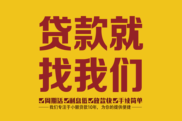 深圳坪山民间小额借贷-深圳坪山小额贷款空放-深圳坪山哪里可以民间借贷