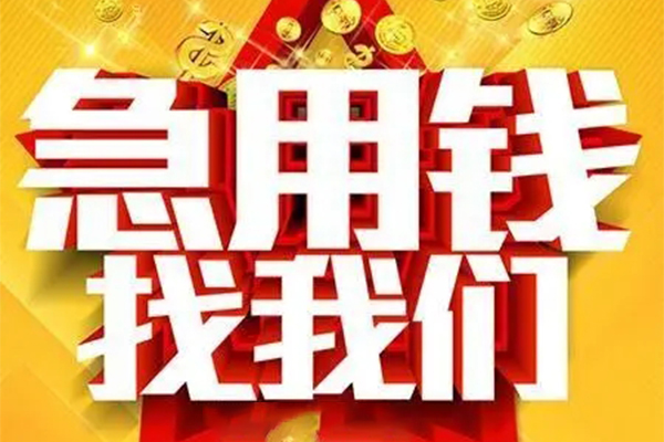 深圳坪山用身份证借私借-深圳坪山小额短借-深圳坪山小额贷款空放