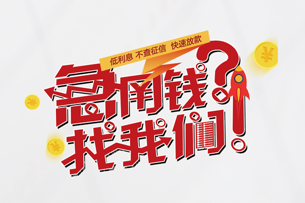深圳坪山用身份证借私借-深圳坪山私人身份证借私借-深圳坪山身份证抵押贷款