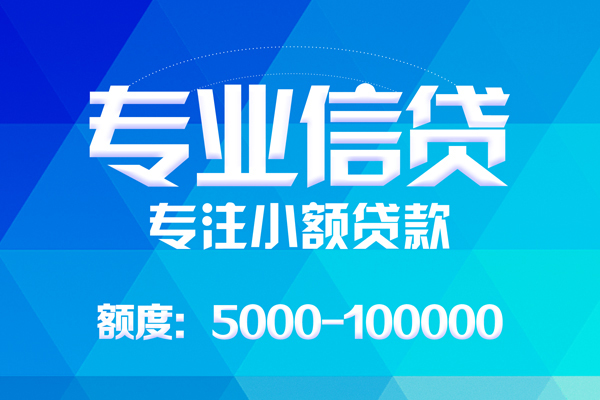 深圳坪山个人借贷放款-深圳坪山私人短借-深圳坪山身份证应急贷款