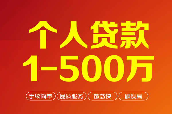 深圳坪山贷款公司电话号码-深圳坪山小额贷款地址-深圳坪山用身份证借私借