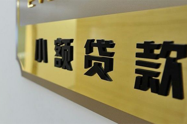 深圳坪山大额短借-深圳坪山信用贷款网-深圳坪山借私借