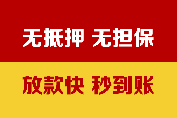 深圳坪山个人私借-深圳坪山借款-深圳坪山小额贷款空放