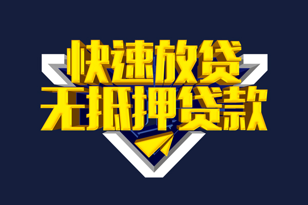 深圳坪山私人空放二次私借-深圳坪山个人空放-深圳坪山地区身份证贷款