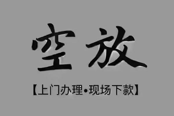 深圳坪山短借当天借钱-深圳坪山小额信用贷款-深圳坪山小额私人借贷