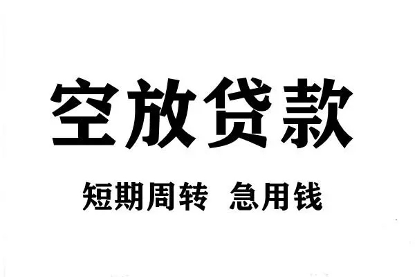 深圳坪山贷款包过当天放款-深圳坪山民间私借-深圳坪山民间私人借贷