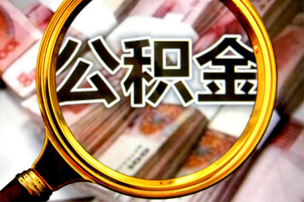 深圳坪山小额短借-深圳坪山哪有私人借贷-深圳坪山地区公积金信用贷款