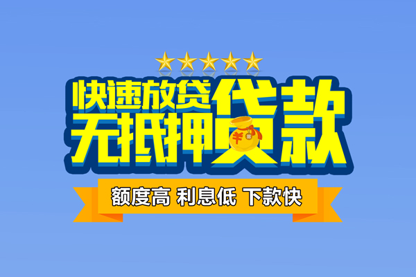 深圳坪山民间私人借贷-深圳坪山私借-深圳坪山私人私借