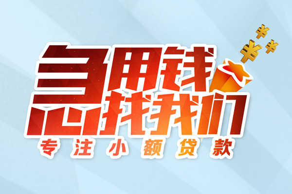 深圳坪山私人贷款