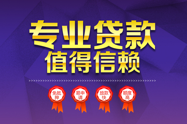 深圳坪山哪里有小额贷款-深圳坪山私人身份证贷款-深圳坪山无抵押个人贷款
