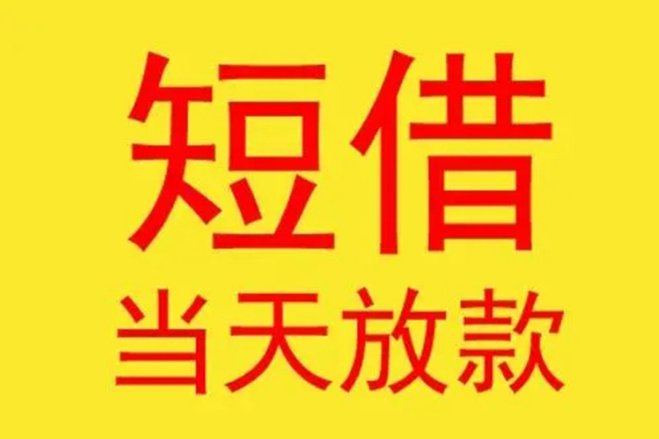 深圳坪山贷款个人贷款-深圳坪山个人贷款-深圳坪山小额贷款地址