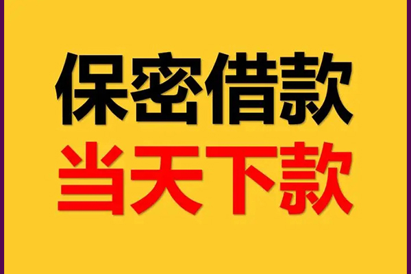 深圳坪山私人身份证借私借-深圳坪山信用贷款哪家好-深圳坪山身份证贷款平台